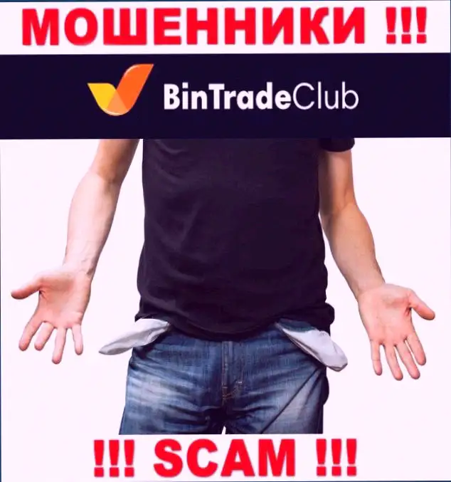 Bintradeclub ru. Bintradeclub. Турнир bin trade Club.