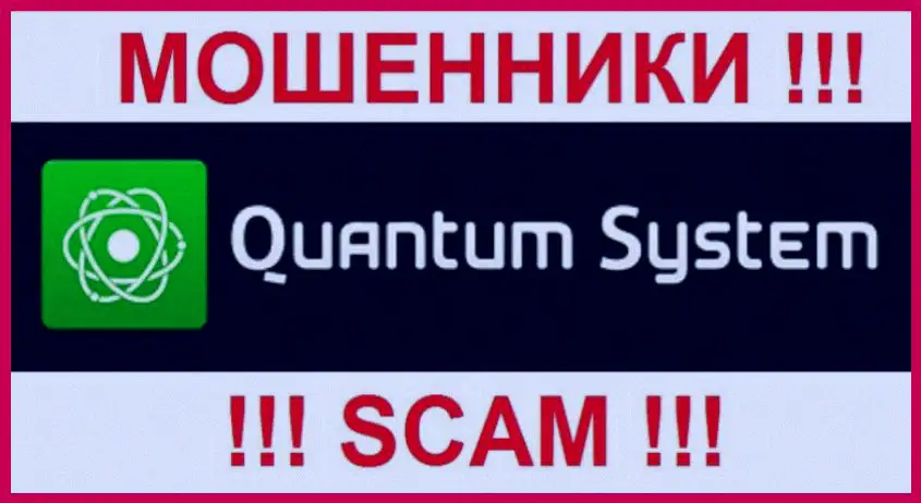 Квантум системс. Квантум систем. Фирма Quantum System. Duetto Quanta System. Easy Quantum.