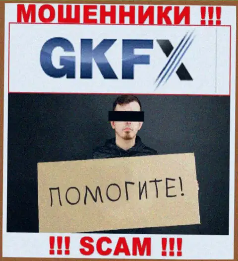 Если вдруг интернет-лохотронщики GKFXECN Вас кинули, попытаемся оказать помощь