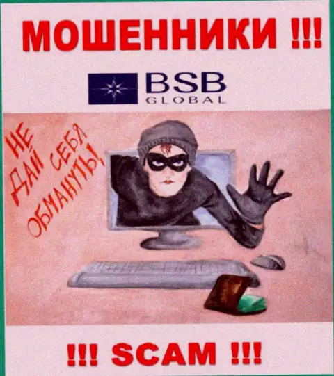 БСБ Глобал - МОШЕННИКИ !!! Обманом выманивают сбережения у клиентов