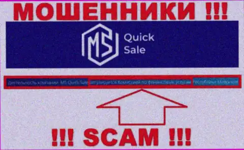 FSC Mauritius это проплаченный регулятор организации MS Quick Sale