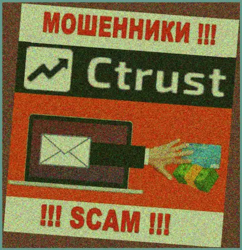 С Траст финансовые активы назад не возвращают, никакие комиссии не помогут