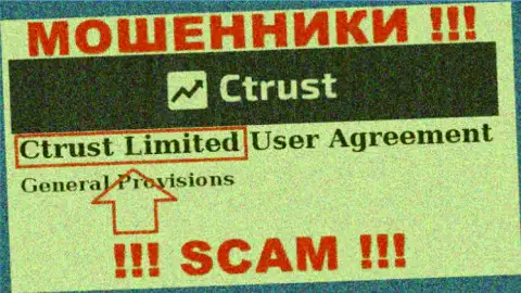 Юр лицо internet-мошенников CTrust - это CTrust Limited