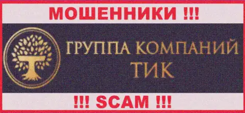 ТИК Капитал - это СКАМ !!! ОЧЕРЕДНОЙ МОШЕННИК !!!