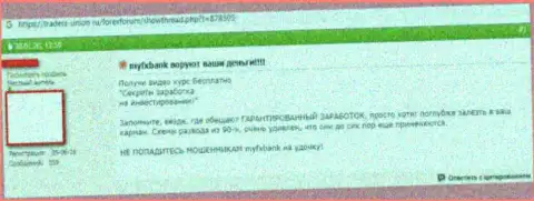 Ми ФХБанк денежные активы собственному клиенту отдавать не хотят - высказывание жертвы