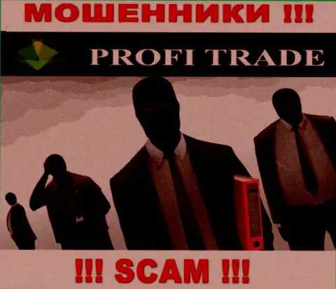 Profi Trade - это лохотрон !!! Скрывают инфу об своих непосредственных руководителях