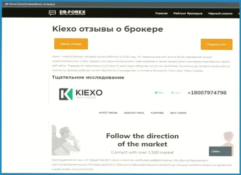 Статья о forex дилере KIEXO на сайте Db-Forex Com