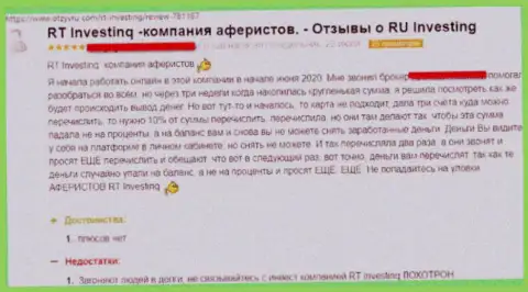 RTInvestingстопроцентные аферисты, сливают всех, кто попадет им в ловушку - достоверный отзыв