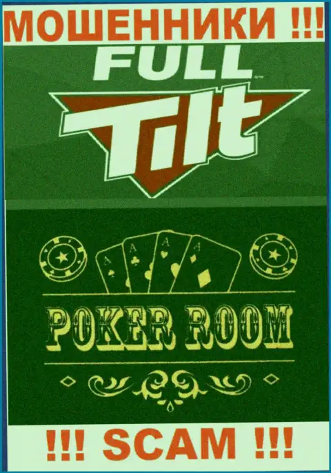 Область деятельности неправомерно действующей конторы FullTiltPoker - Poker room