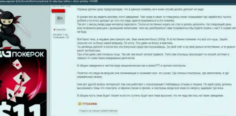 Кидалово на денежные средства - это высказывание реального клиента об АдмиралХ