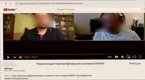 Bit Kogan рекламируют internet-мошенников Ексанте