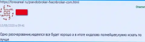 Негативный отзыв под обзором об преступно действующей конторе FXECNBroker