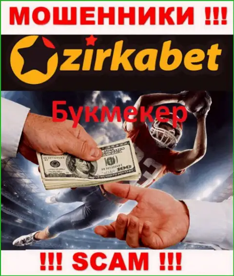 ЗиркаБет - это КИДАЛЫ, прокручивают свои грязные делишки в области - Букмекер