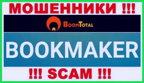 Boom Total, прокручивая делишки в области - Букмекер, сливают клиентов