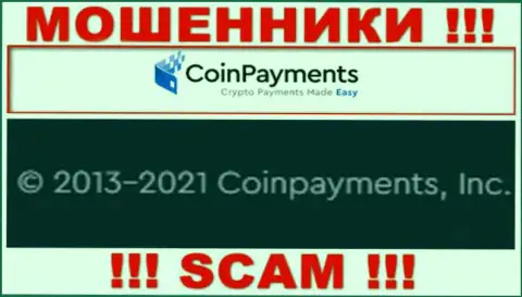 КоинПэйментс Инк - это организация, владеющая internet мошенниками CoinPayments Net