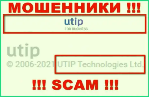 UTIP Technologies Ltd руководит компанией ЮТИП это ШУЛЕРА !