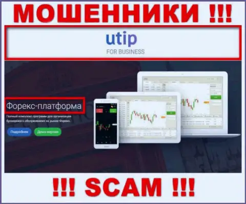 UTIP жульничают, предоставляя неправомерные услуги в области ФОРЕКС