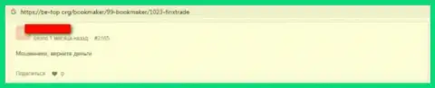 Обманутый клиент не советует связываться с конторой FinxTrade
