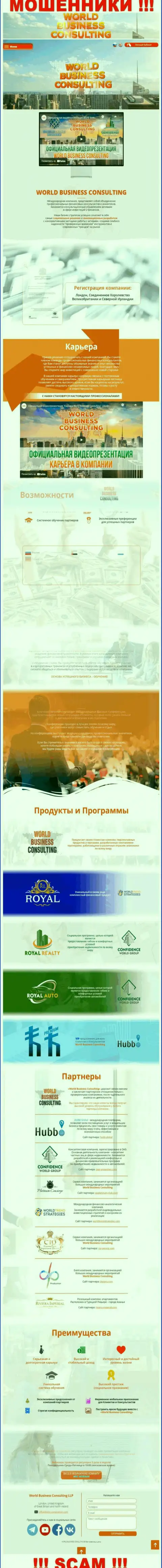 Веб-портал мошенников WBC Corporation