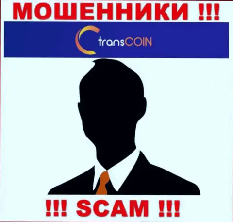 О лицах, управляющих конторой TransCoin абсолютно ничего не известно