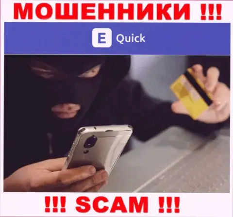 Не попадите в руки Quick E Tools, не отвечайте на вызов