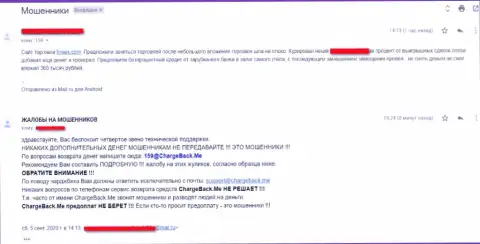 Finxex - internet кидалы, лишающие денег реальных клиентов (жалоба пострадавшего)