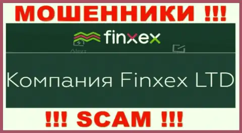 Обманщики Finxex Com принадлежат юридическому лицу - Финксекс Лтд