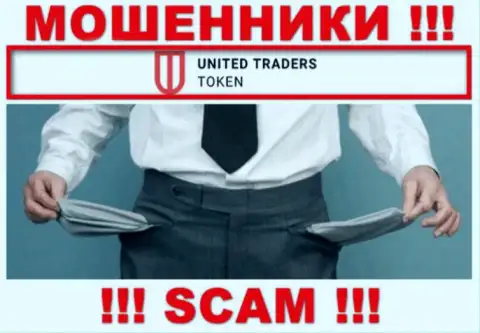 Намереваетесь немного заработать ? UT Token в этом деле не помогут - ОДУРАЧАТ