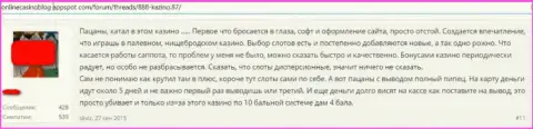 Комментарий потерпевшего от противозаконных деяний организации 888Casino - сливают деньги