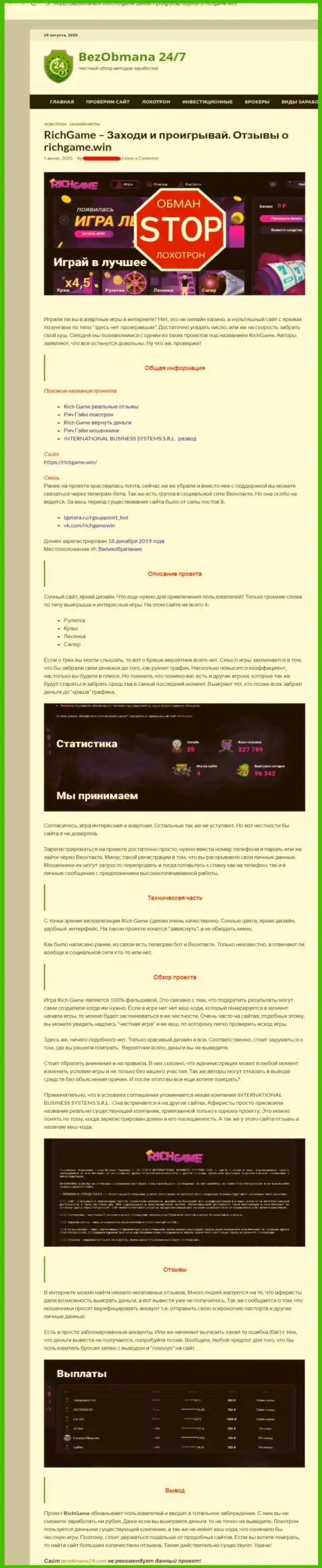 NTERNATIONAL BUSINESS SYSTEMS S.R.L. РАЗВОДЯТ !!! Доказательства мошеннических уловок