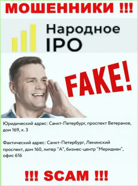 Размещенный адрес регистрации на сервисе NarodnoeIPO - это ФЕЙК ! Избегайте указанных мошенников