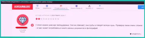 SlotMan денежные вложения выводить не хотят, берегите свои сбережения, мнение жертвы