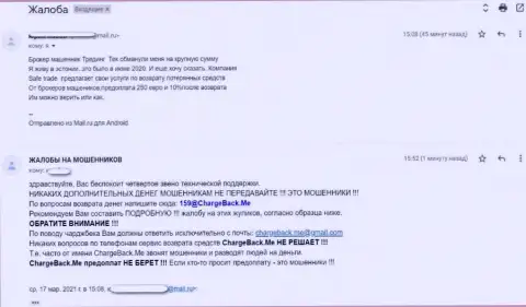 Клиент Сейф Трейд сетует, что в компании мошенничают и присваивают депозиты