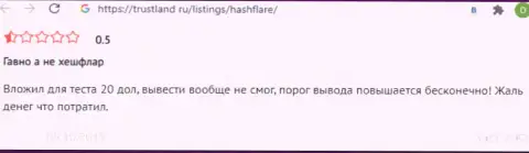 В HashFlare Io занимаются обманом наивных клиентов - это МОШЕННИКИ !!! (мнение)