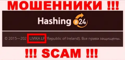 Шарашка Hashing24 находится под крышей организации LIVIKA LP