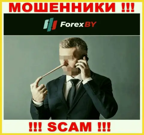 ForexBY Com - это МОШЕННИКИ !!! Слишком рискованно вестись на расширение депозита