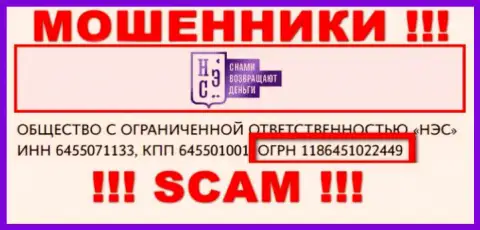 Рег. номер организации АллЧарджбек Ру - 1186451022449