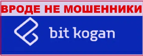 БитКоган Ком быть может не мошенники