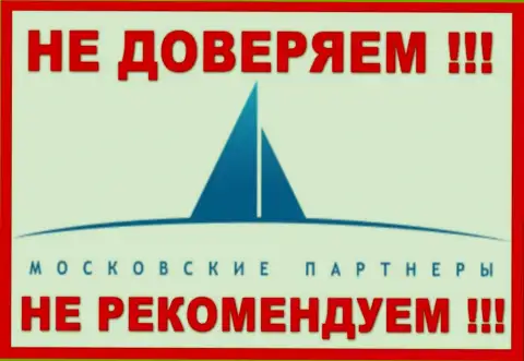 Московские Партнеры тоже взаимосвязаны с компанией БитКоган Ком