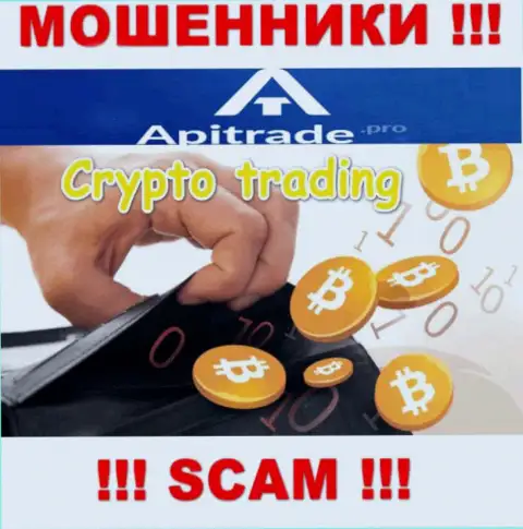 Довольно рискованно верить ApiTrade, предоставляющим услуги в области Crypto trading