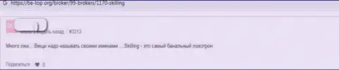 Один из отзывов, опубликованный под обзором мошенника Skilling