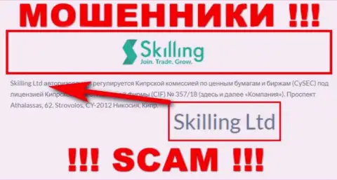 Организация Skilling находится под крылом конторы Скайллинг Лтд