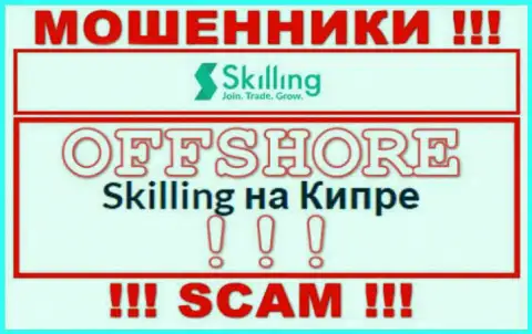 Противоправно действующая организация Skilling зарегистрирована на территории - Cyprus