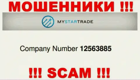 My Star Trade - номер регистрации интернет мошенников - 12563885