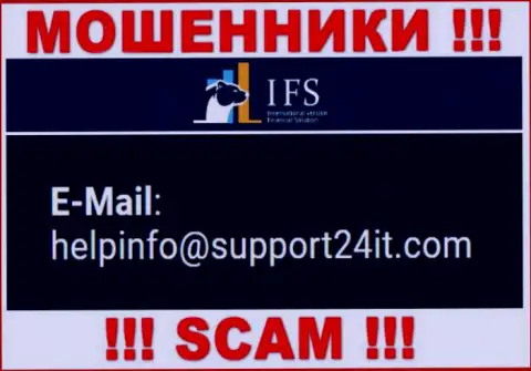 E-mail махинаторов ИВФ Солюшинс Лтд