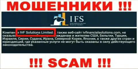 Юридическим лицом IVF Solutions Limited является - IVF Solutions Limited