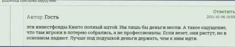 Сотрудничество с Кинто влечет за собой только слив денег - отзыв