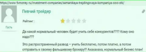 Честный отзыв об псевдо консалтинговой компании, взаимодействующей с CONSULT-TRADE