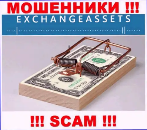 Не надо верить Exchange Assets - сохраните собственные денежные средства