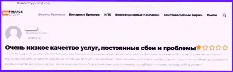 Л Код вклады собственному клиенту отдавать не желают - отзыв потерпевшего